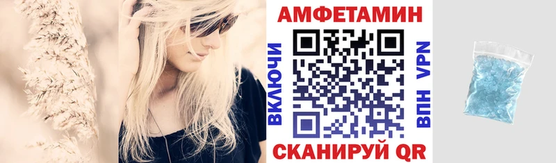 Амфетамин Розовый Топки