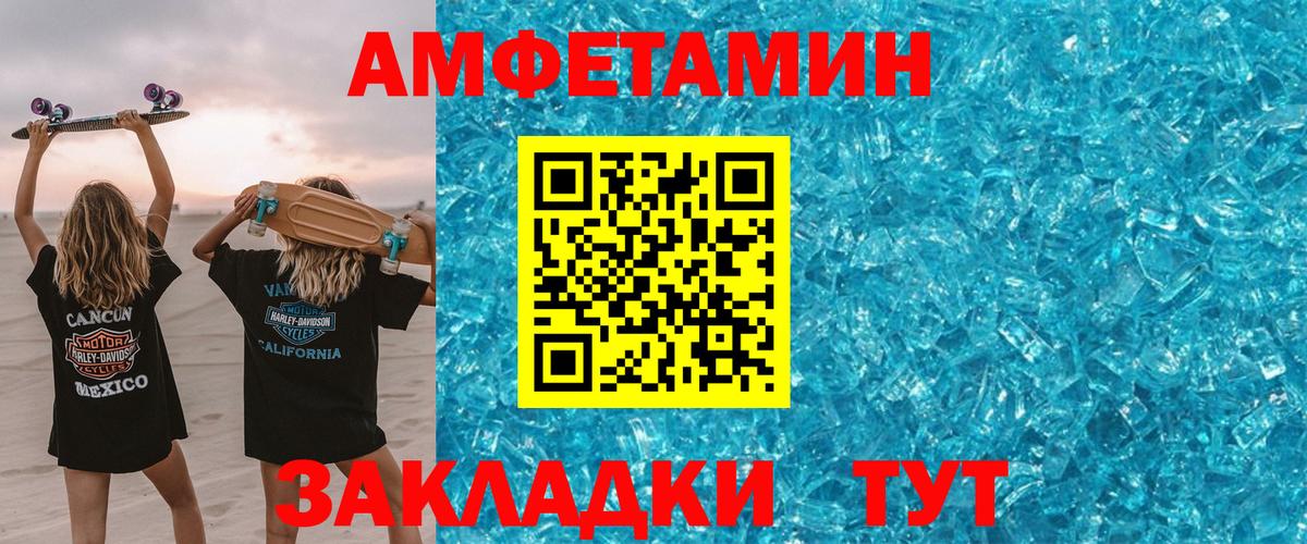 Топки  Amphetamine  Вход с VPN  АМФ 97% 