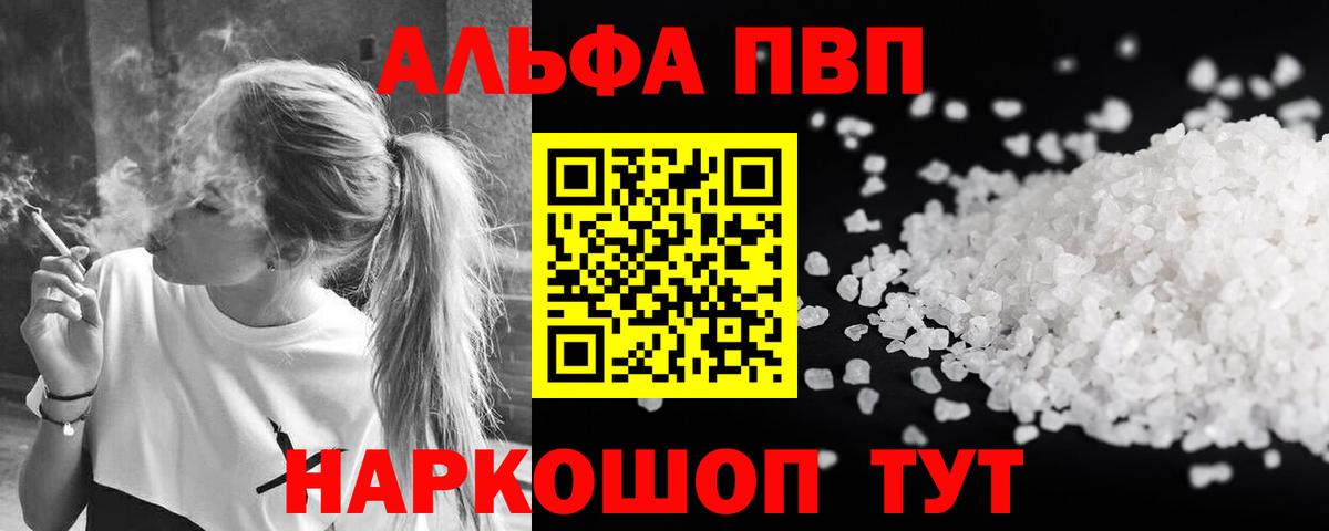 A PVP кристаллы Топки