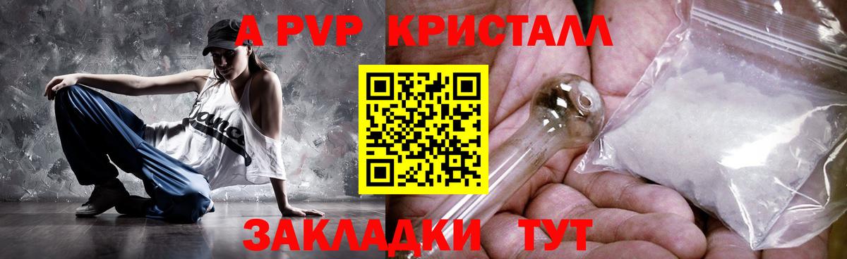 Alpha-PVP крисы CK  Вход с VPN  Alfa_PVP мука  цены   Alfa_PVP крисы CK  Топки  А ПВП 