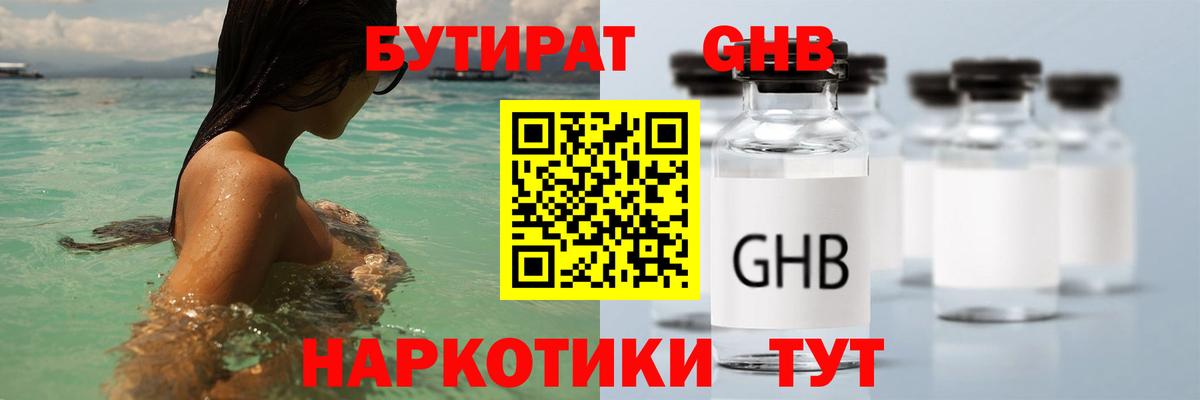 Бутират 1.4BDO Топки