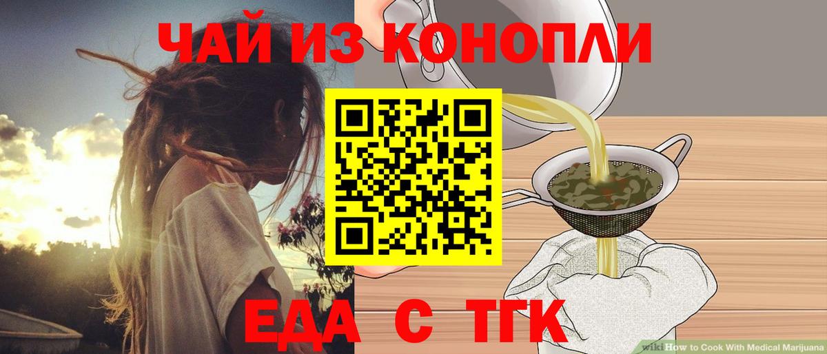 Cannafood марихуана  Вход с VPN  Топки 