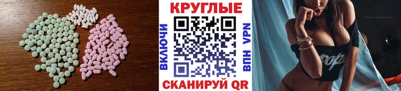 Ecstasy диски  купить наркотик  Топки 