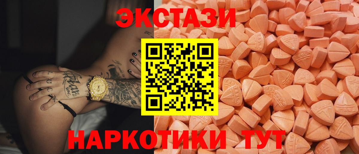 Ecstasy ешки Топки
