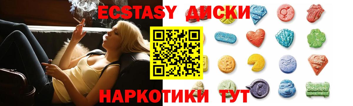 ЭКСТАЗИ VHQ  Ecstasy таблы  ЭКСТАЗИ  Вход с VPN  Топки 
