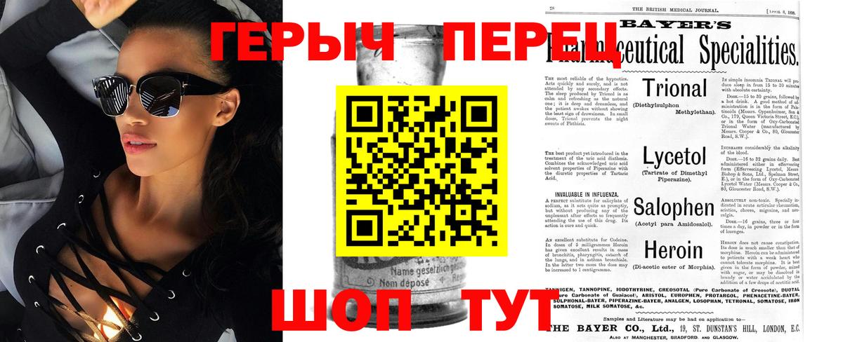 ГЕРОИН афганец  Вход с VPN  Героин  Топки 