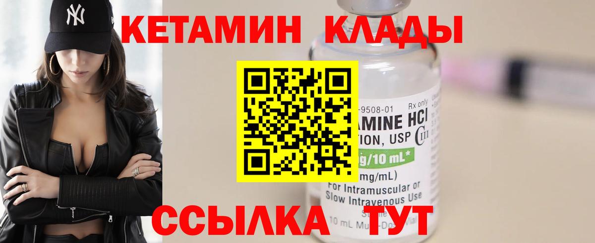 Топки  КЕТАМИН ketamine  Вход с VPN 