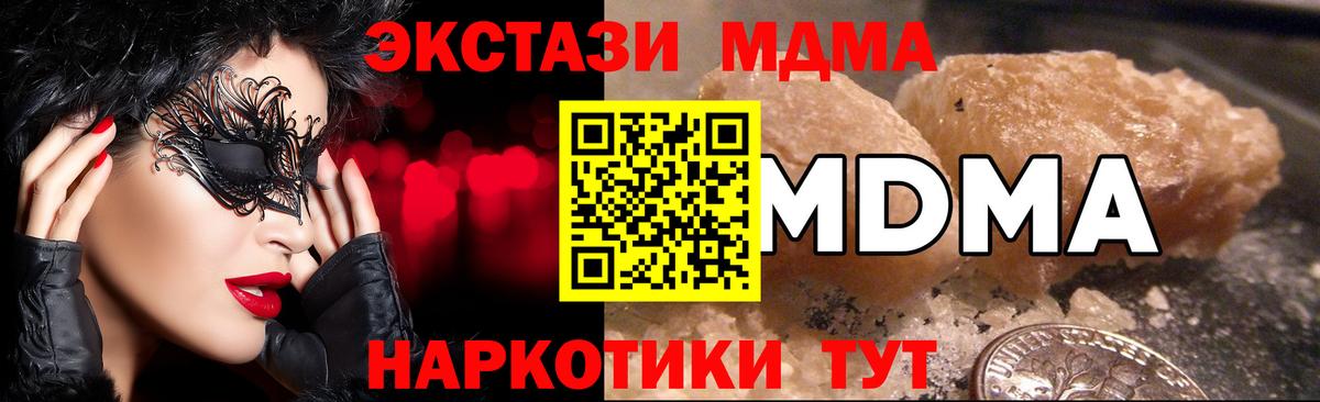 МДМА молли  МДМА VHQ  Топки  Вход с VPN 