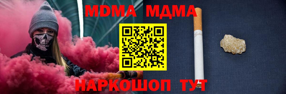 МДМА crystal Топки