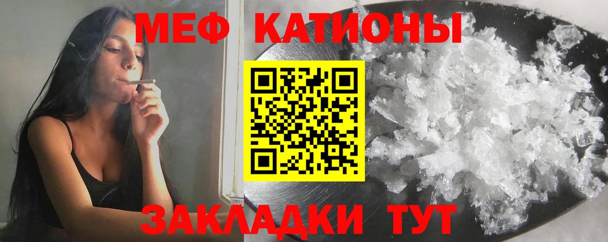 МЯУ-МЯУ  Вход с VPN  Топки  МЕФ кристаллы  МЕФ кристаллы 
