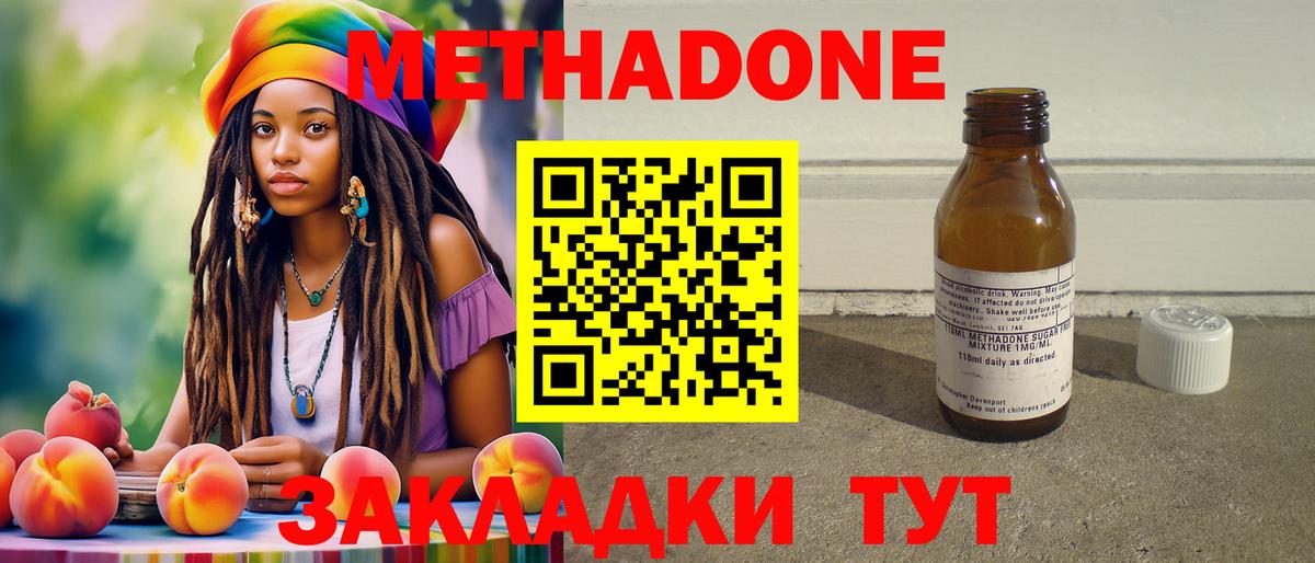 Метадон мёд Топки