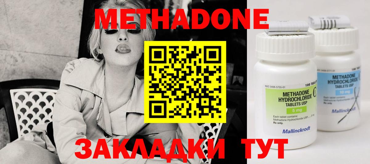 МЕГА рабочий сайт  МЕТАДОН methadone  Метадон кристалл  Вход с VPN  Топки 