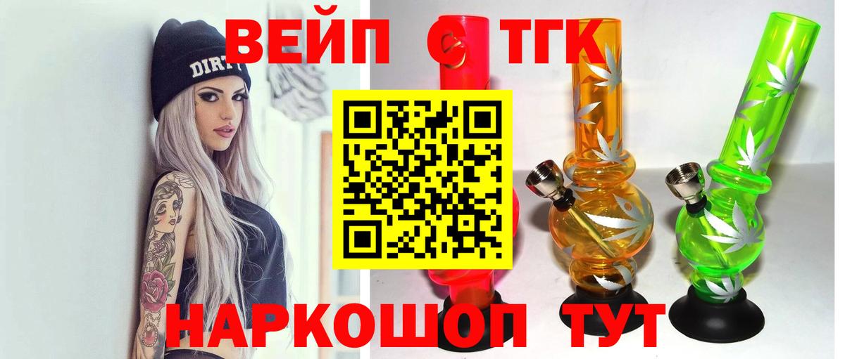 ТГК Wax  Вход с VPN  ТГК гашишное масло  Топки 