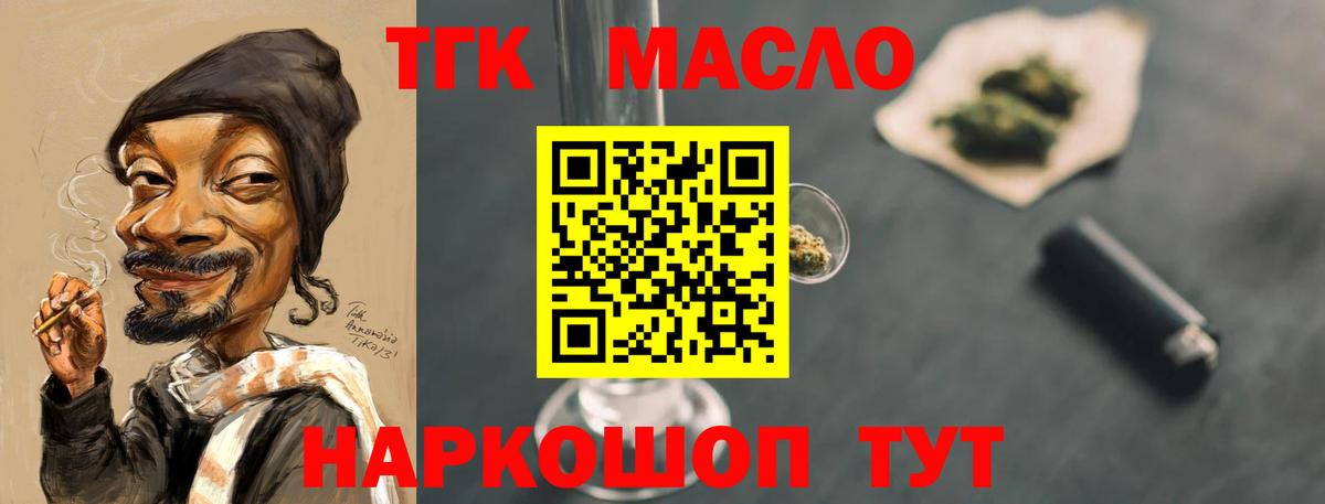 ТГК жижа Топки