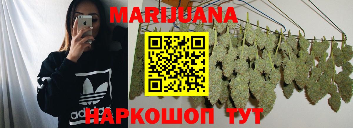 Марихуана Ganja Топки